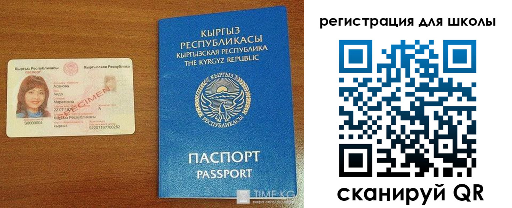 временная регистрация 2025 в Азнакаево