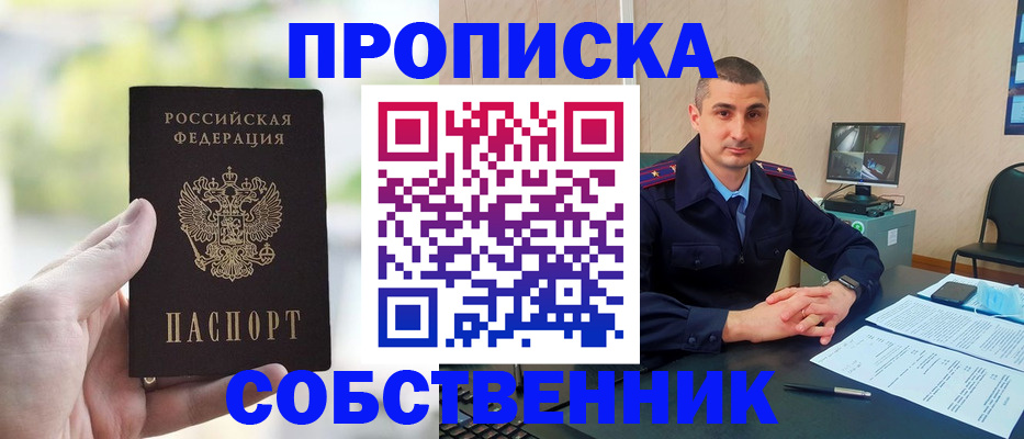 временная регистрация адрес в Азнакаево