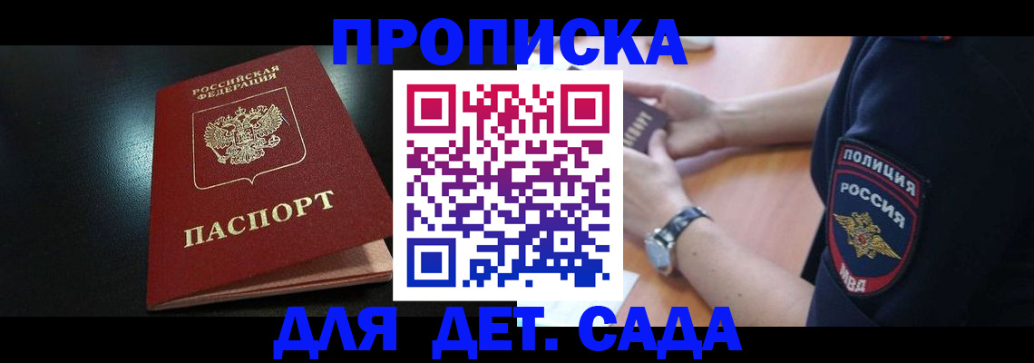 прописка паспорт в Азнакаево
