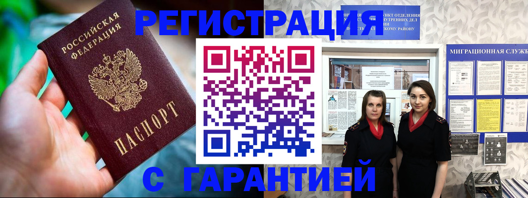 регистрация в Азнакаево