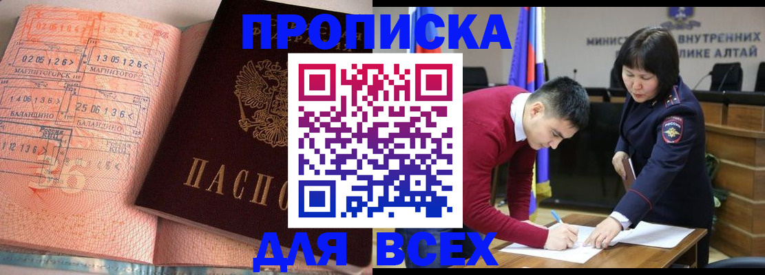 пропишу в квартире в Азнакаево