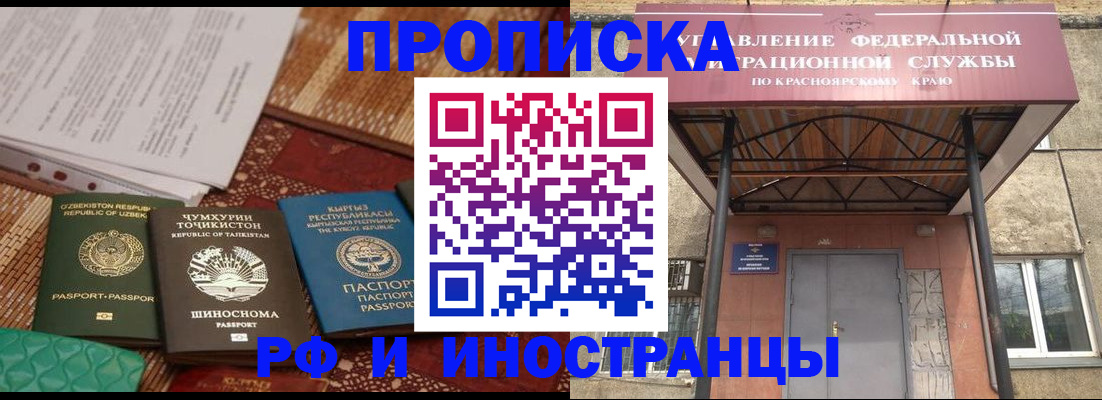 временная регистрация гарантия в Азнакаево