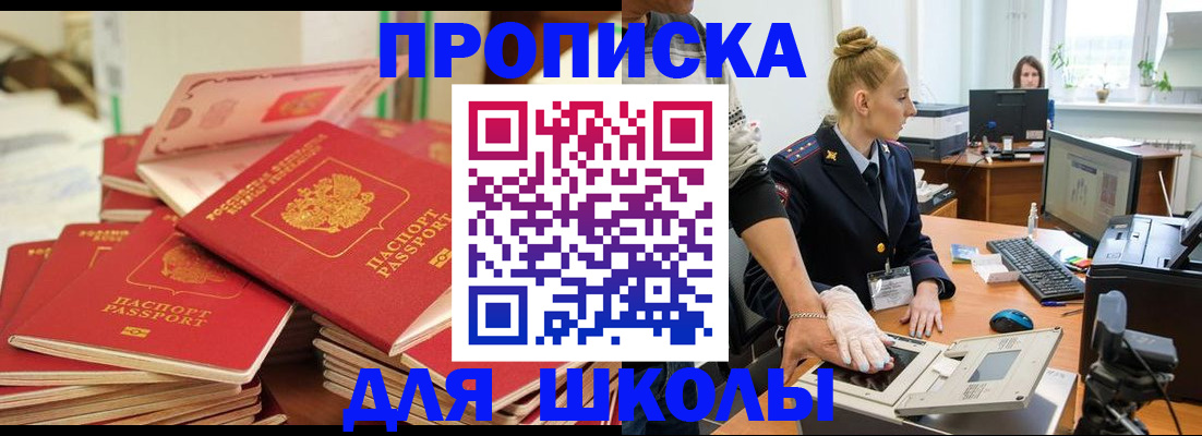 временная регистрация в Азнакаево