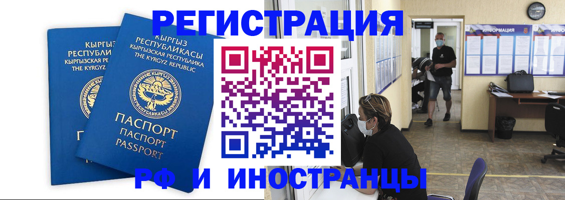 временная регистрация поиск в Азнакаево
