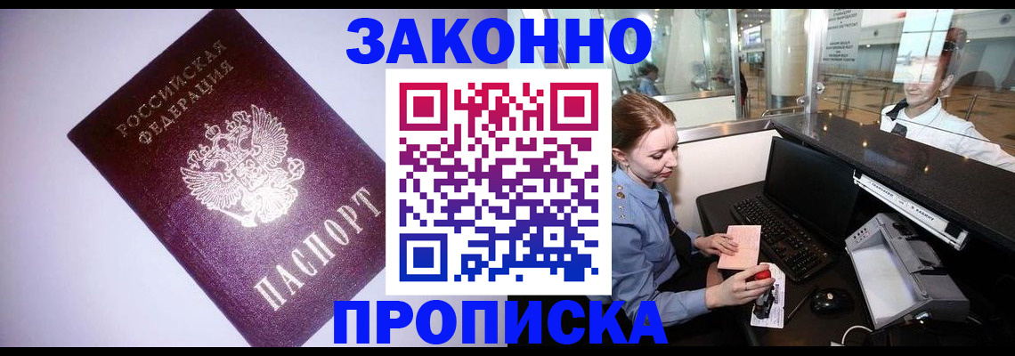 временная регистрация в квартире в Азнакаево