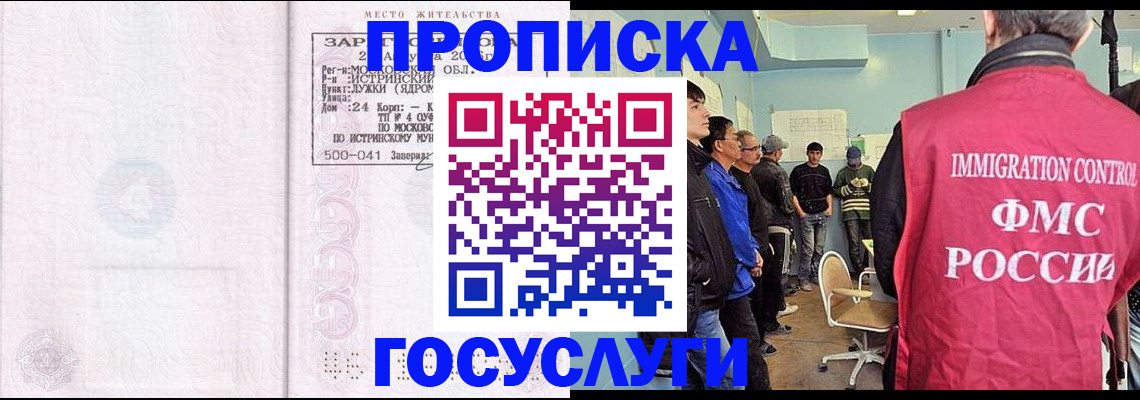 временная регистрация в квартире в Азнакаево