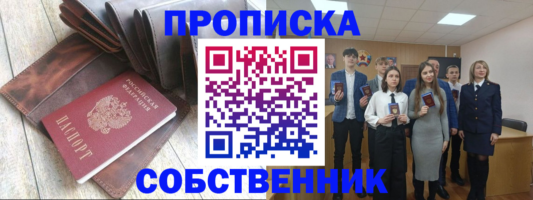 прописка для кредита в Азнакаево